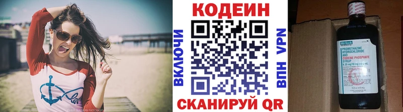 Кодеин Purple Drank Обоянь