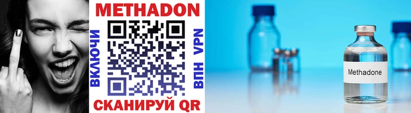Метадон methadone  закладка  Обоянь 