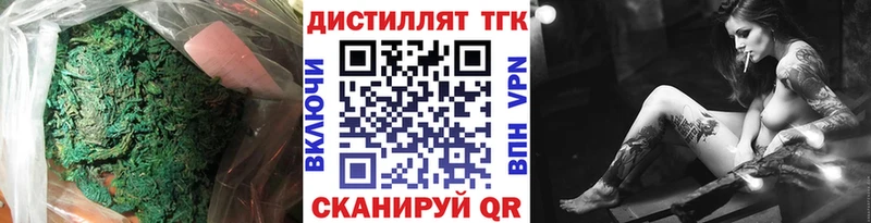 Дистиллят ТГК вейп с тгк  купить наркотики сайты  Обоянь 